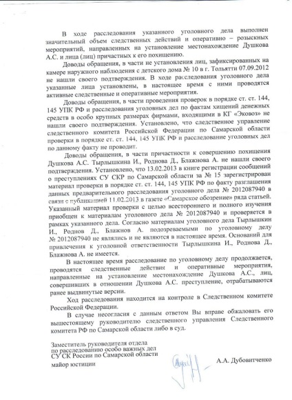 Pentru co-președinte al mișcării publice - frontul poporului - la govorukhin Stanislav Sergheievici,