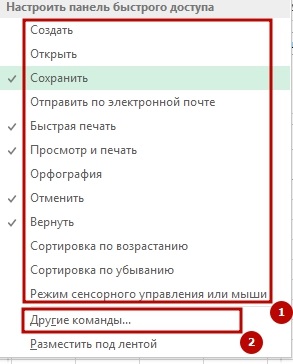 Creează-ți bara de instrumente de acces rapid în excelent Excel, ușor de înțeles