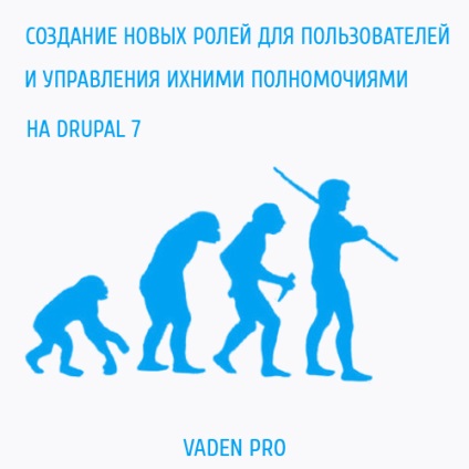 Crearea de noi roluri de utilizatori și gestionarea drepturilor lor de acces în drupal 7, vaden pro