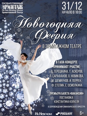Piesa izoturilor - Teatrul Alexandrinsky - dramă și comedie - informații - Sankt-Petersburg - poster teatral