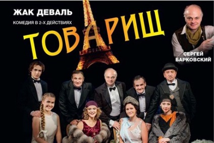 Piesa izoturilor - Teatrul Alexandrinsky - dramă și comedie - informații - Sankt-Petersburg - poster teatral