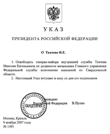 Urgent! Decretul lui Putin despre demisia generalului nostru a fost ascuns și nu a fost executat