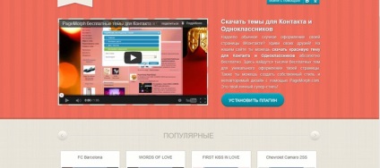 Teme pentru vkontakte (vk) și colegii de clasă