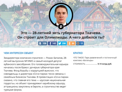 Tkachev, care sa înecat pe Crimeea ca ministru al Agriculturii, fiica sa a intrat în top cinci