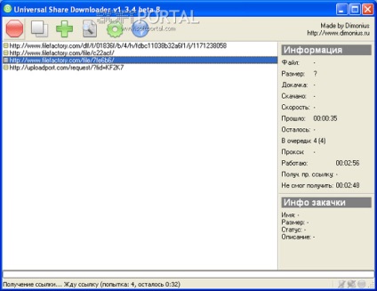 Универсални дял Downloader Downloaders - Програми - нека програмата! Сайт за програмите