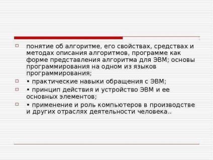 O lecție despre știința calculatoarelor ca știință și subiect în școala secundară