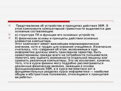 O lecție despre știința calculatoarelor ca știință și subiect în școala secundară