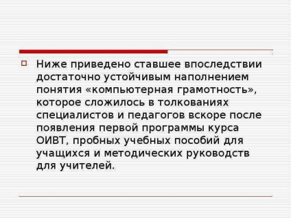 O lecție despre știința calculatoarelor ca știință și subiect în școala secundară