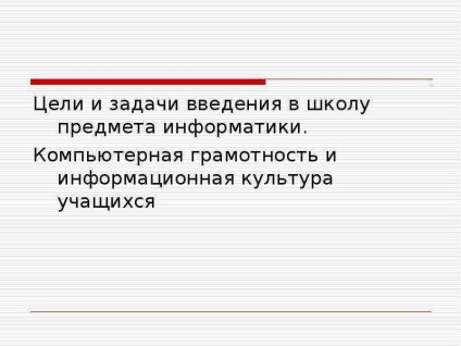 O lecție despre știința calculatoarelor ca știință și subiect în școala secundară