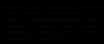 У біблії чітко говориться про шкоду жирного і свинини, біблія, проповіді