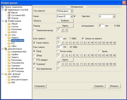 Videonablyudenie - trimiterea de mesaje și capturi de ecran la e-mail de la DVR-uri dahua