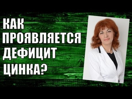 Вітамни, препарати з цинком для чоловіків які приймати