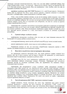 În Nikolaev, muncitorii centrului cinologic au declarat că șeful lor îi batjocorește