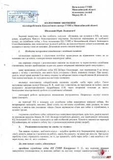 În Nikolaev, muncitorii centrului cinologic au declarat că șeful lor îi batjocorește