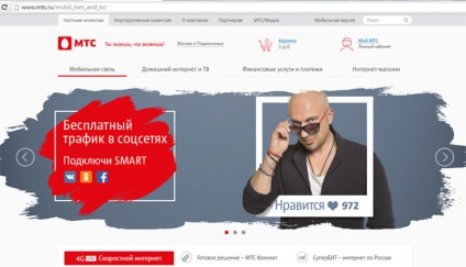 Internet de mare viteză și capabilități antivirus de la companie