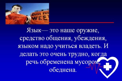 Мова-це наша зброя, засіб спілкування, переконання, мовою треба - презентація 17711-62