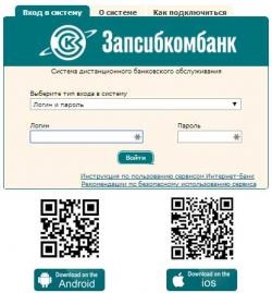 Zapsibcombank Internet Banking