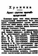 1953 A fost anul deportării evreilor sovietici