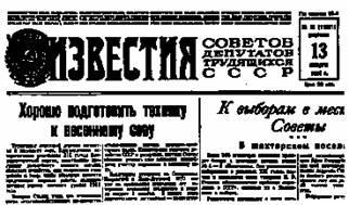 1953 A fost anul deportării evreilor sovietici