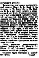 1953 A fost anul deportării evreilor sovietici