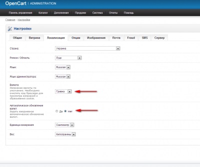 Actualizare automată a valutei opencart - programator blog