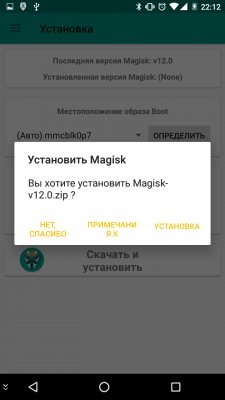 Ce este magisk, sau cum să ascundeți rădăcina în Android