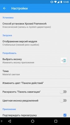 Ce este magisk, sau cum să ascundeți rădăcina în Android