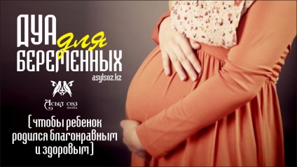 Dua a terhes nőknek (a gyermek születése jól viselkedett és egészséges) - kreatív társulás - asyl