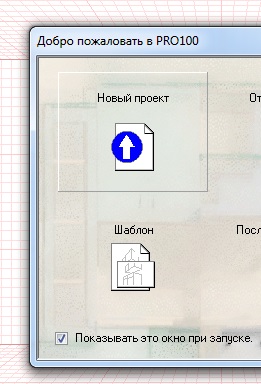 Efectul luminii în programul pro100