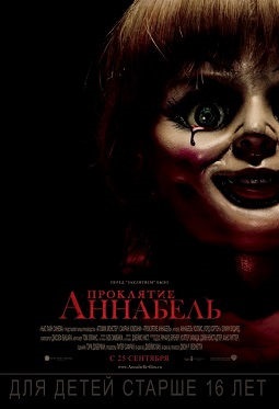 Horror filme despre păpușile păpușilor lista de cele mai bune 2016-2017 ceas online gratis