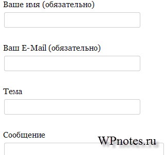 Formular de feedback pe pagina de contacte - formulare de contact plug-inuri wordpress 7 și cforms ii, note