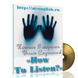 Modul de a asculta (numai ascultă activ) a garantat dezvoltarea percepției auditive și