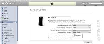 Інструкція по активації iphone 3g - 24 Вересня 2008 - інструкції по налаштуванню - огляди і статті про