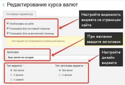 Instrucțiuni pentru plasarea unui widget cu cursul de schimb pentru utilizatorii site-ului Nubex