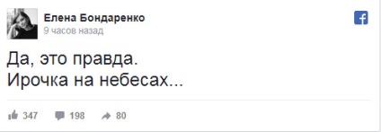 Irina Berezhnaya a murit într-o biografie accidentală a ceea ce sa întâmplat de fapt