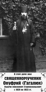 Az Intercessziós Egyház története, Ortodox Oskolye