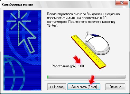 Măsurăm alergarea mouse-ului într-o! K mouse-ul off-road