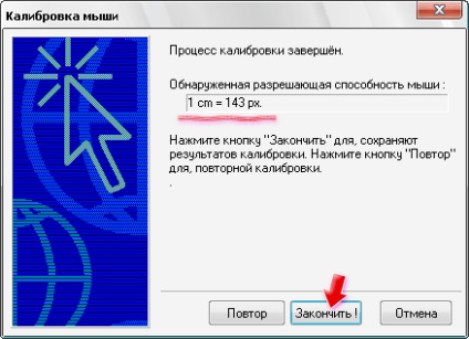 Măsurăm alergarea mouse-ului într-o! K mouse-ul off-road