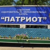 Cadet sănătate-educativ patriot tabără Moscova, tuchkovo