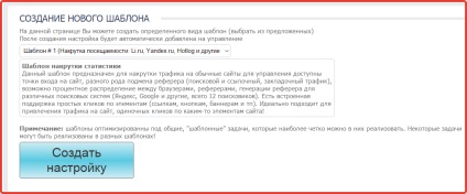 Як накрутити Тізернет і не бути заблокованим