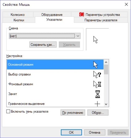 Cum se configurează cursorul mouse-ului în Windows 10, world-x