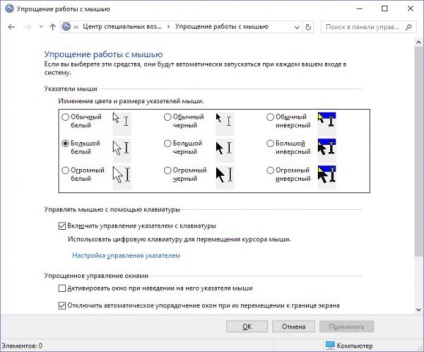 Cum se configurează cursorul mouse-ului în Windows 10, world-x