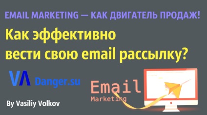 Cum să nu ajungeți în spam, e-mail marketing - ca motor de vânzări!