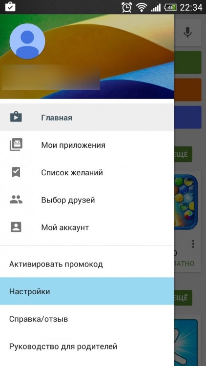 Cum puteți șterge istoricul căutărilor pe piața Google Play