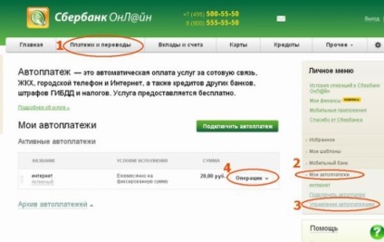 Как да деактивираме avtoplatezh Сбербанк