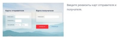 Cum să transferați bani de la VTB la VTB prin telefon, Internet, SMS, ATM