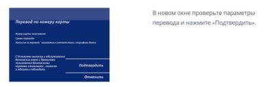 Cum să transferați bani de la VTB la VTB prin telefon, Internet, SMS, ATM