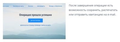 Hogyan töltsön pénzt a VTB-ről a VTB-re telefonon, interneten, SMS-en, ATM-en keresztül