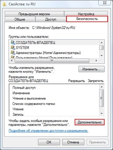 Cum se accesează fișiere, foldere, chei de registry în Windows Vista