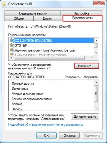 Cum se accesează fișiere, foldere, chei de registry în Windows Vista